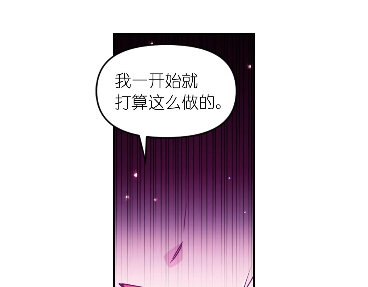 第86话 最后一轮游戏 第105页