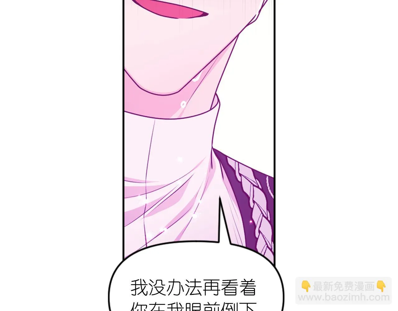 第86话 最后一轮游戏 第106页