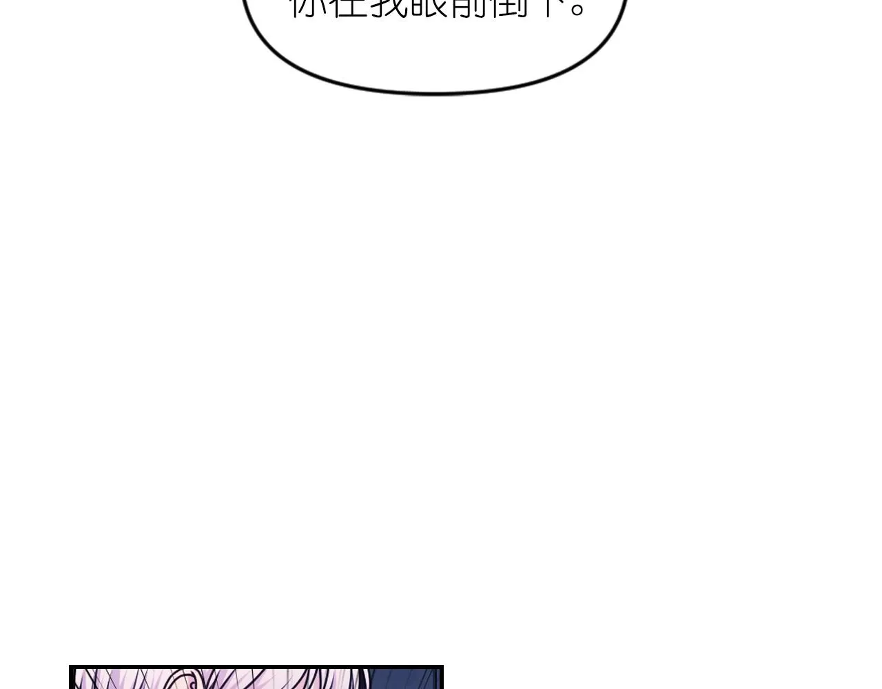 第86话 最后一轮游戏 第107页