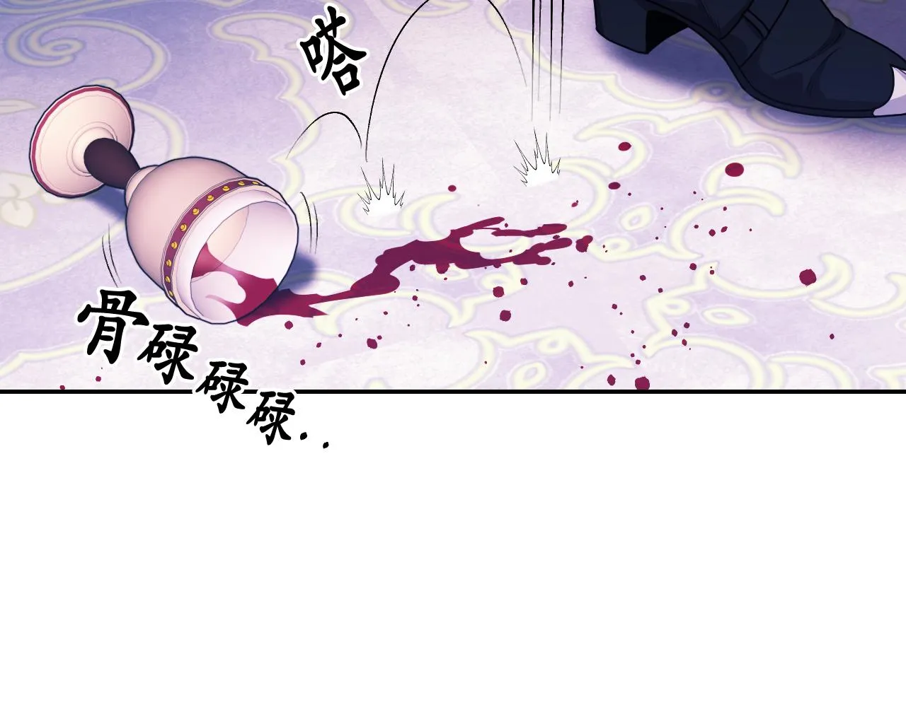 第86话 最后一轮游戏 第113页