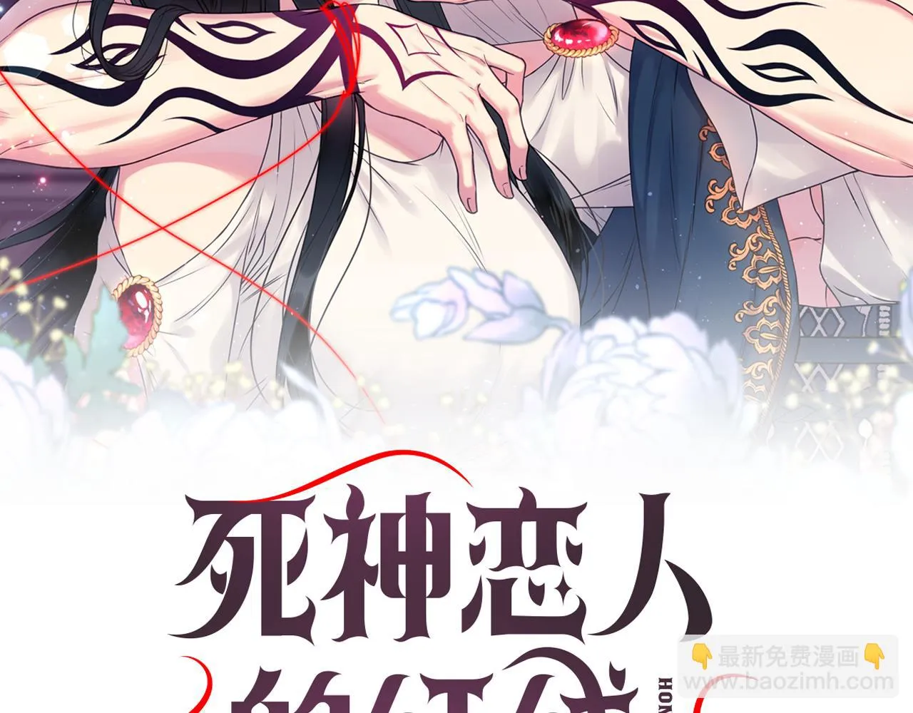 第85话 赛跑 第2页