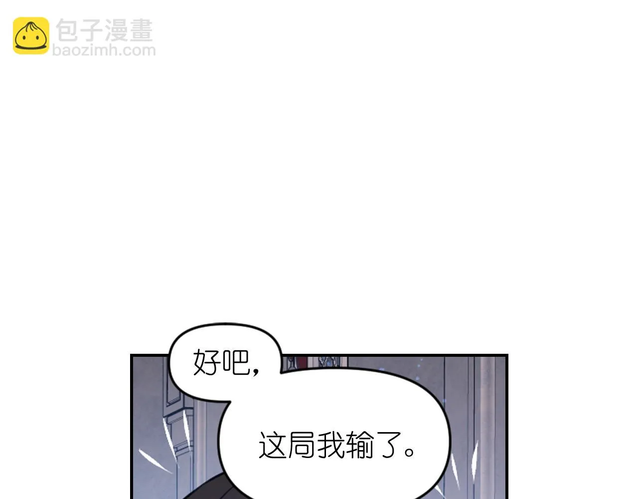 第85话 赛跑 第5页
