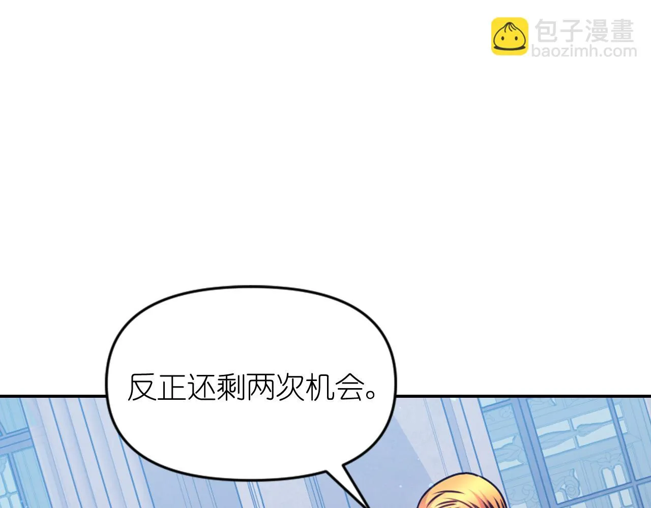 第85话 赛跑 第7页