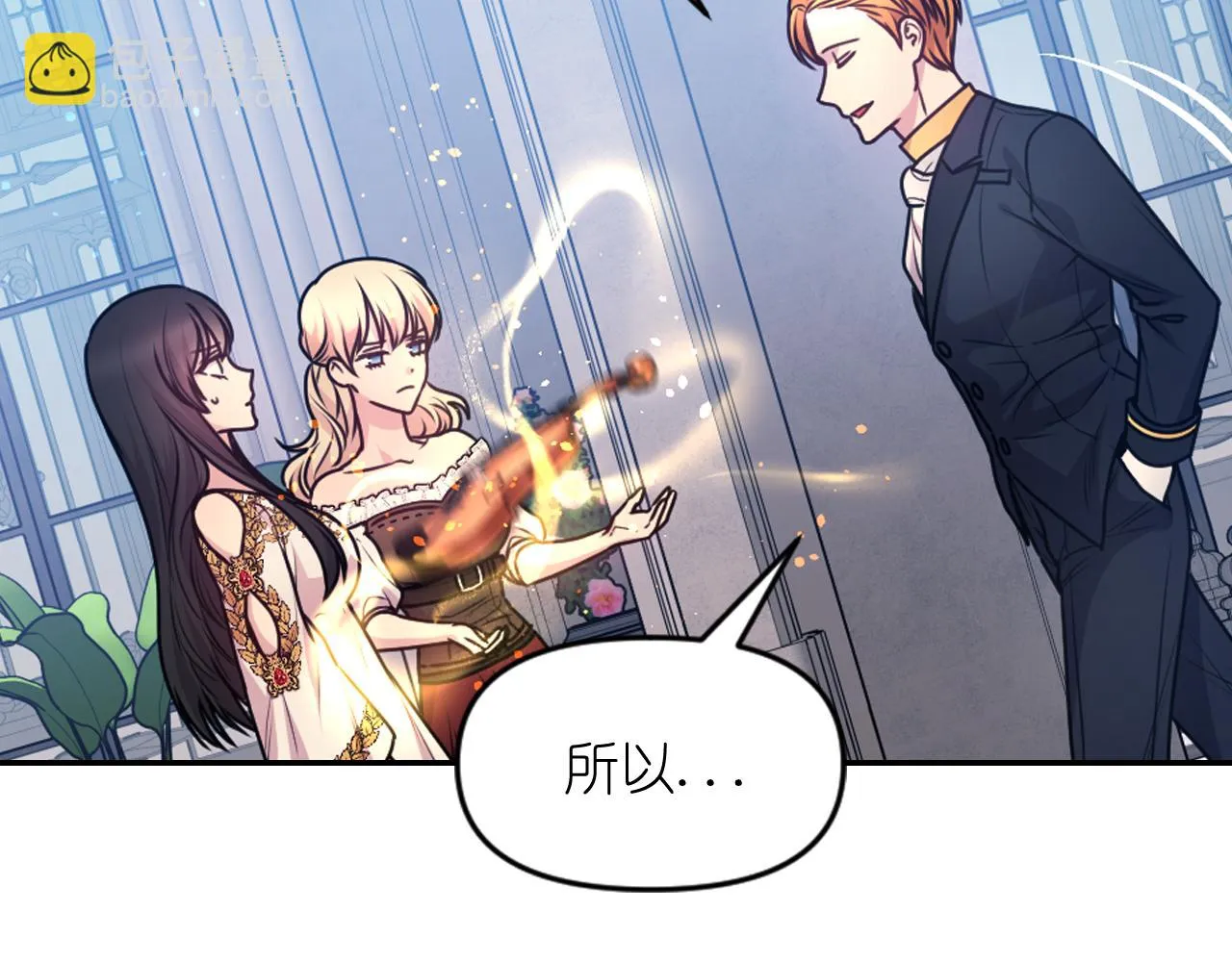 第85话 赛跑 第8页
