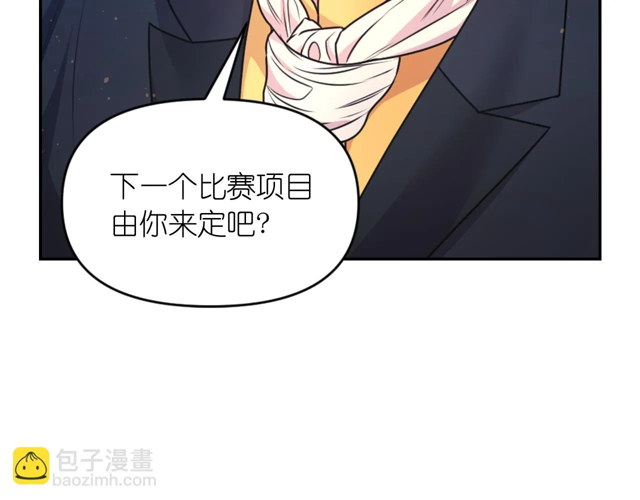 第85话 赛跑 第11页