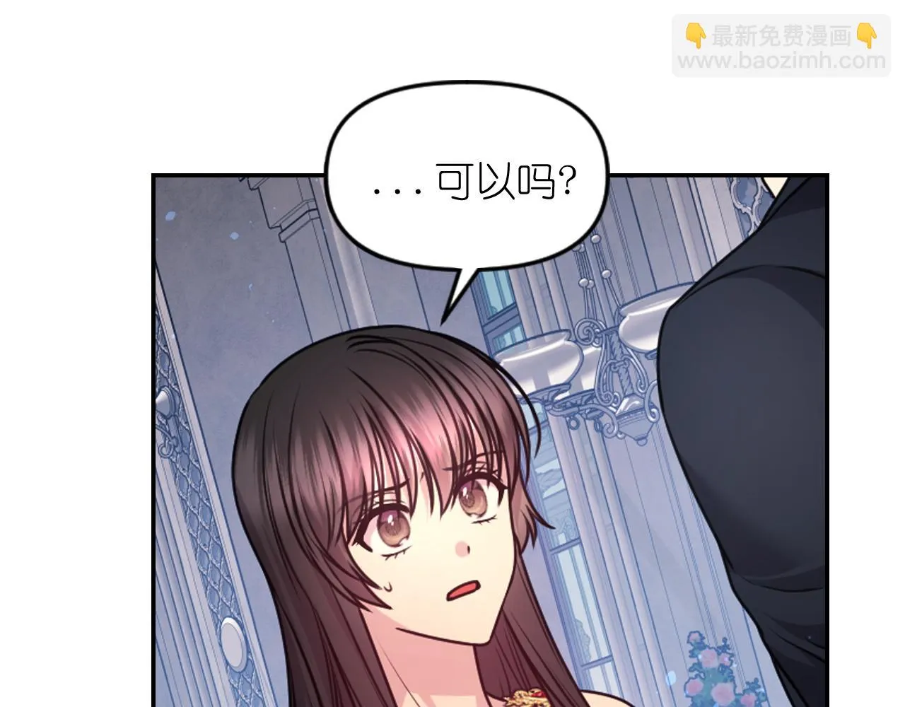 第85话 赛跑 第12页