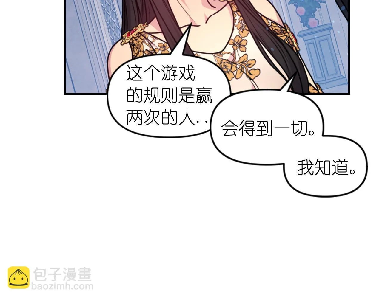 第85话 赛跑 第13页