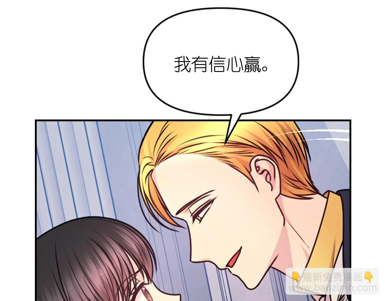 第85话 赛跑 第14页