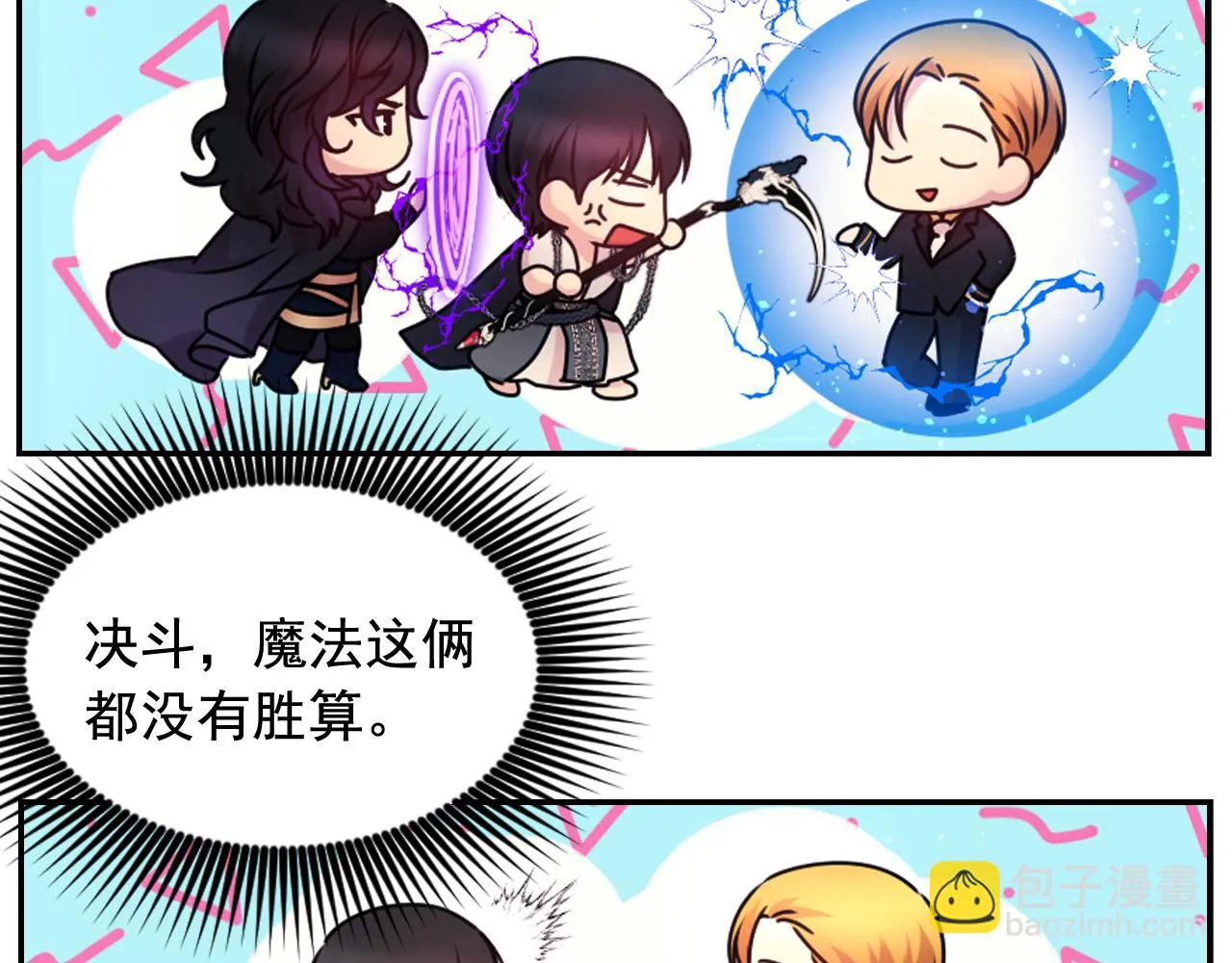 第85话 赛跑 第19页