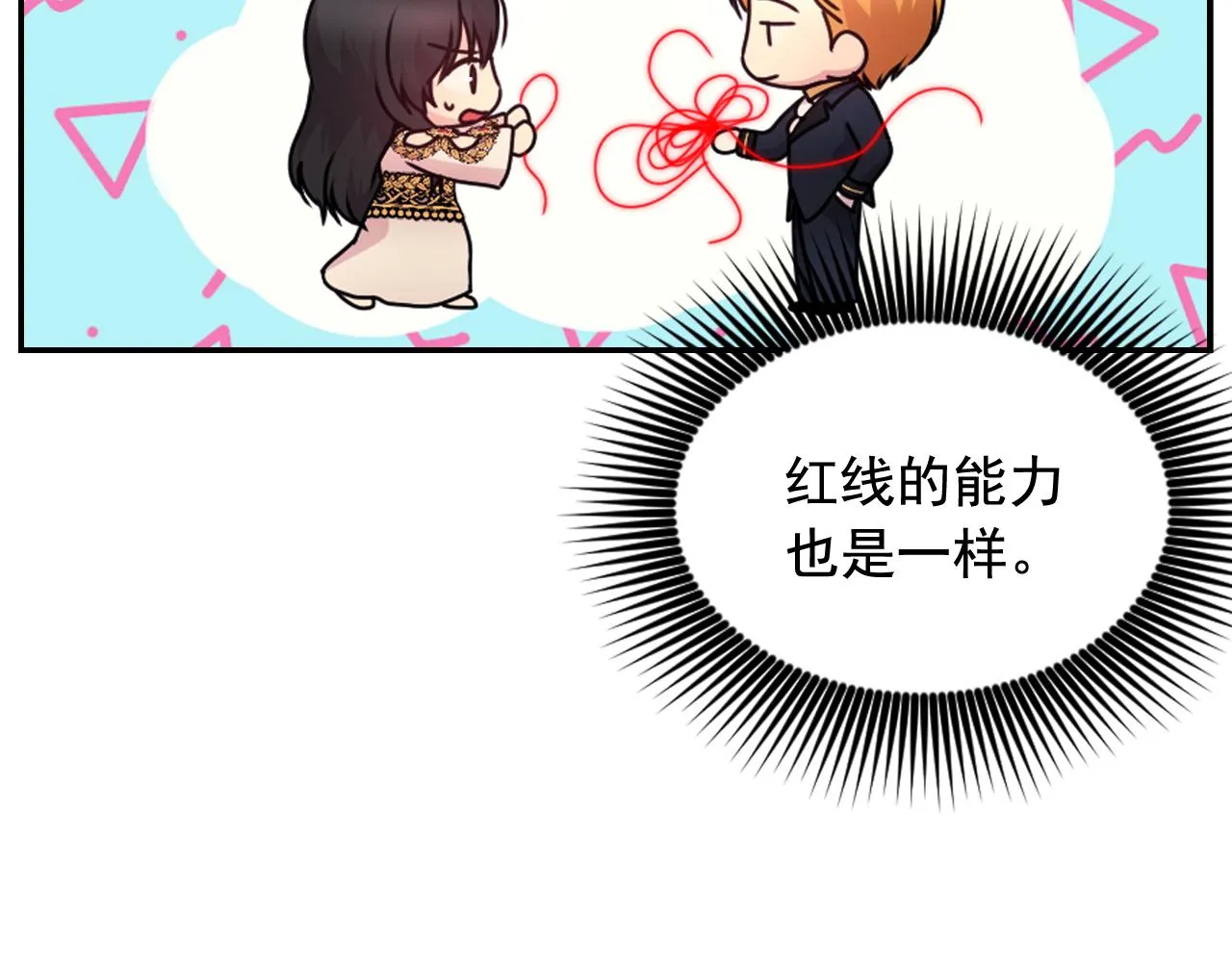 第85话 赛跑 第20页