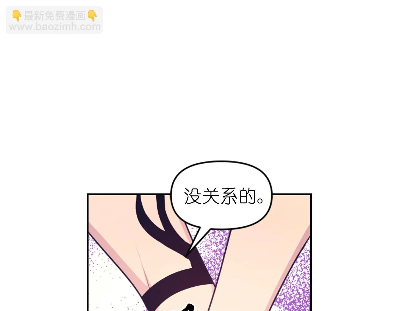 第85话 赛跑 第22页