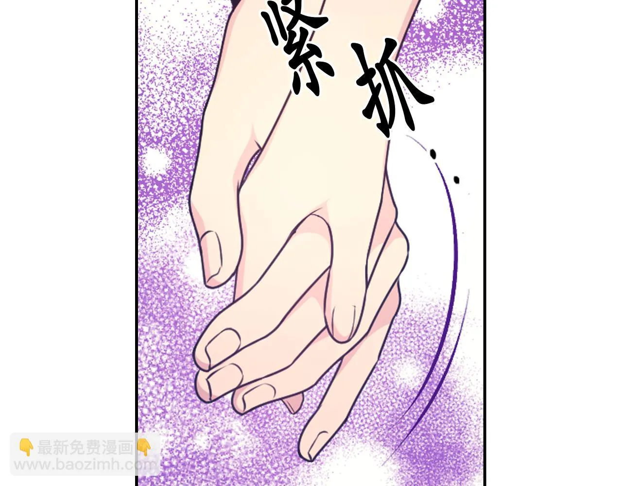 第85话 赛跑 第23页
