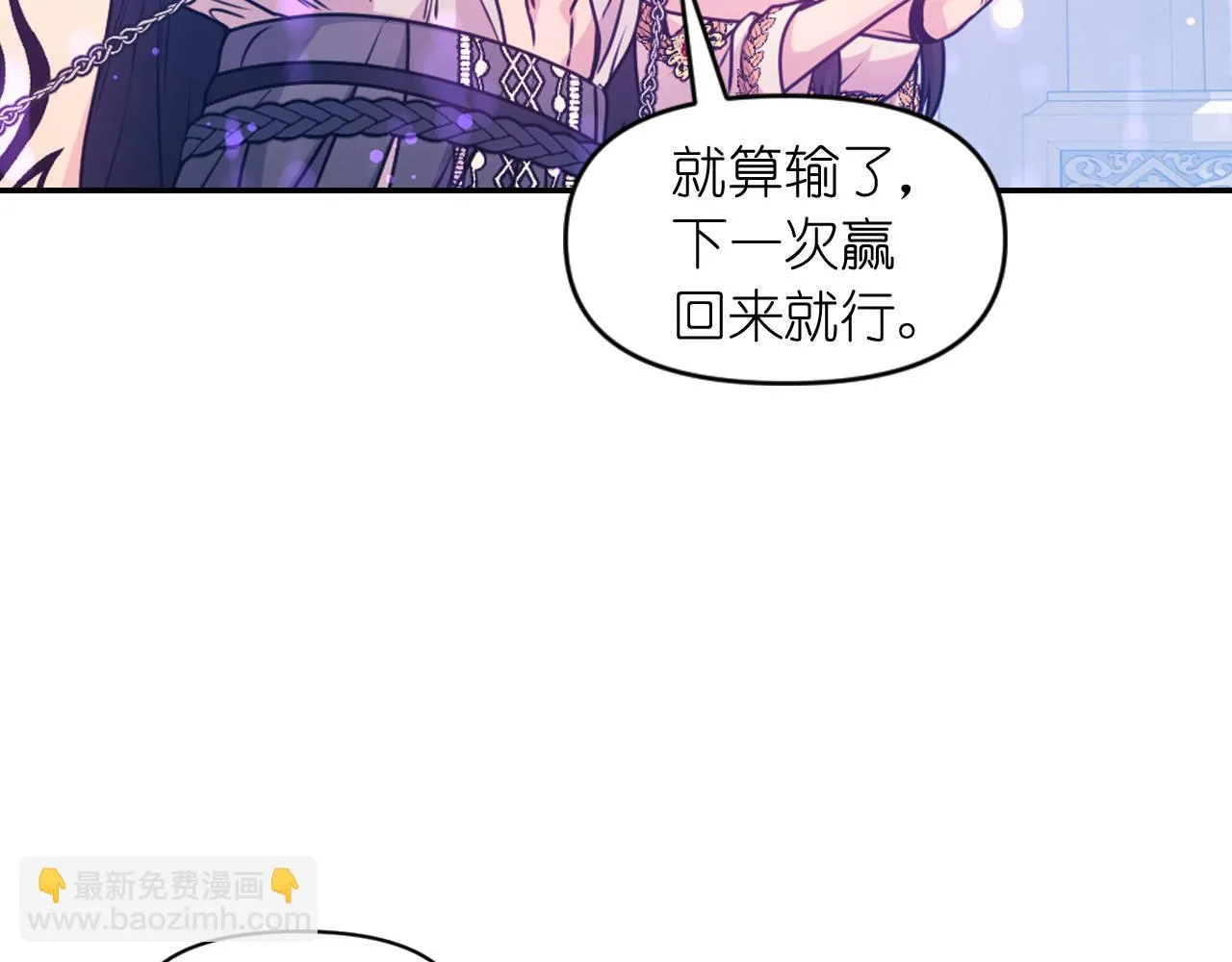 第85话 赛跑 第26页