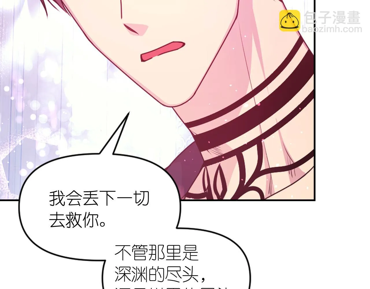 第85话 赛跑 第28页