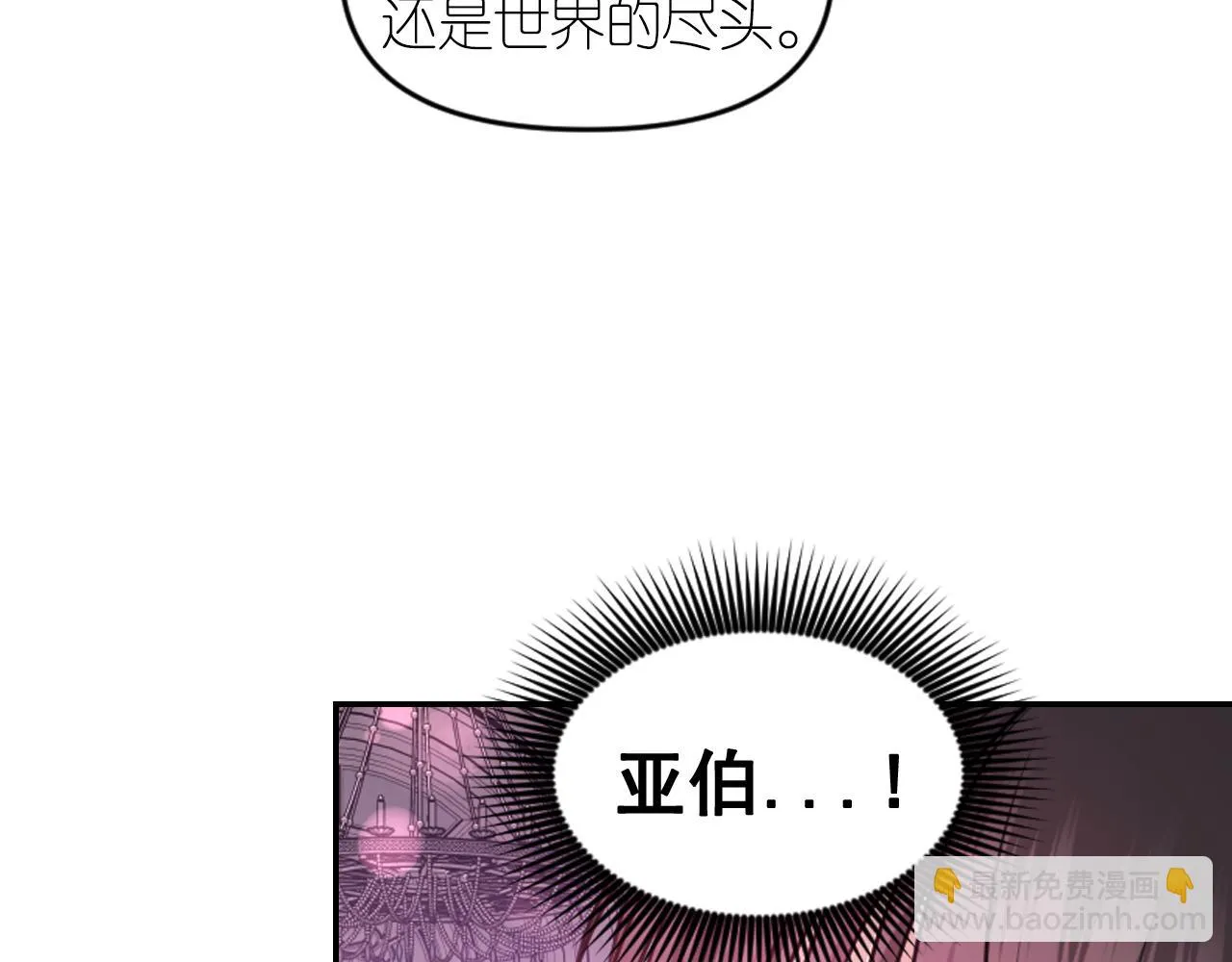 第85话 赛跑 第29页
