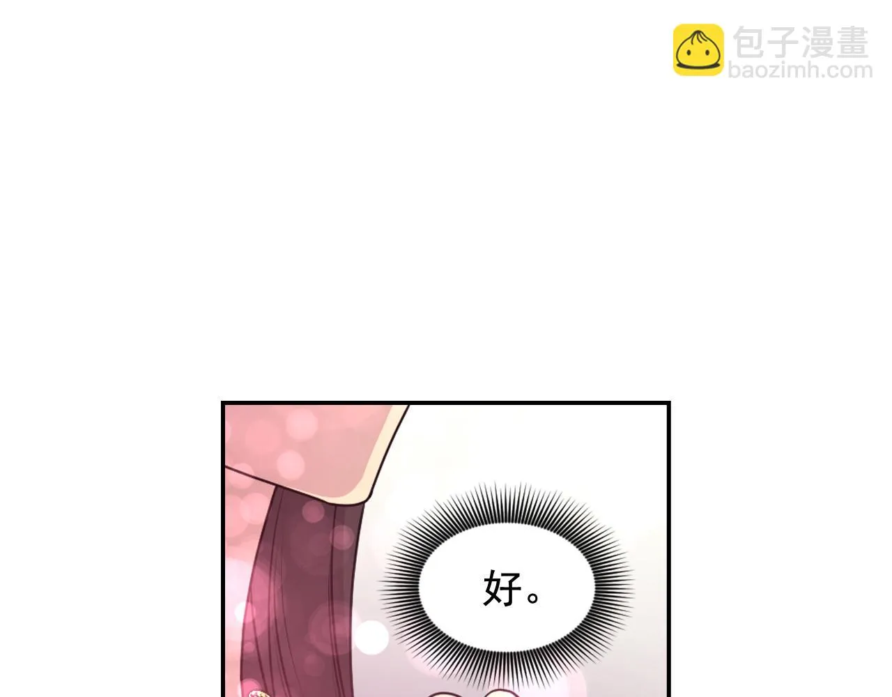 第85话 赛跑 第32页