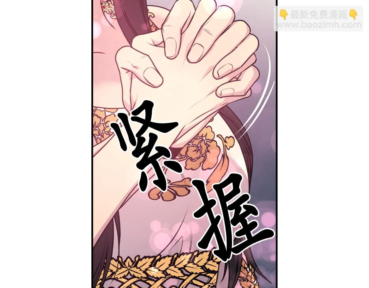 第85话 赛跑 第33页