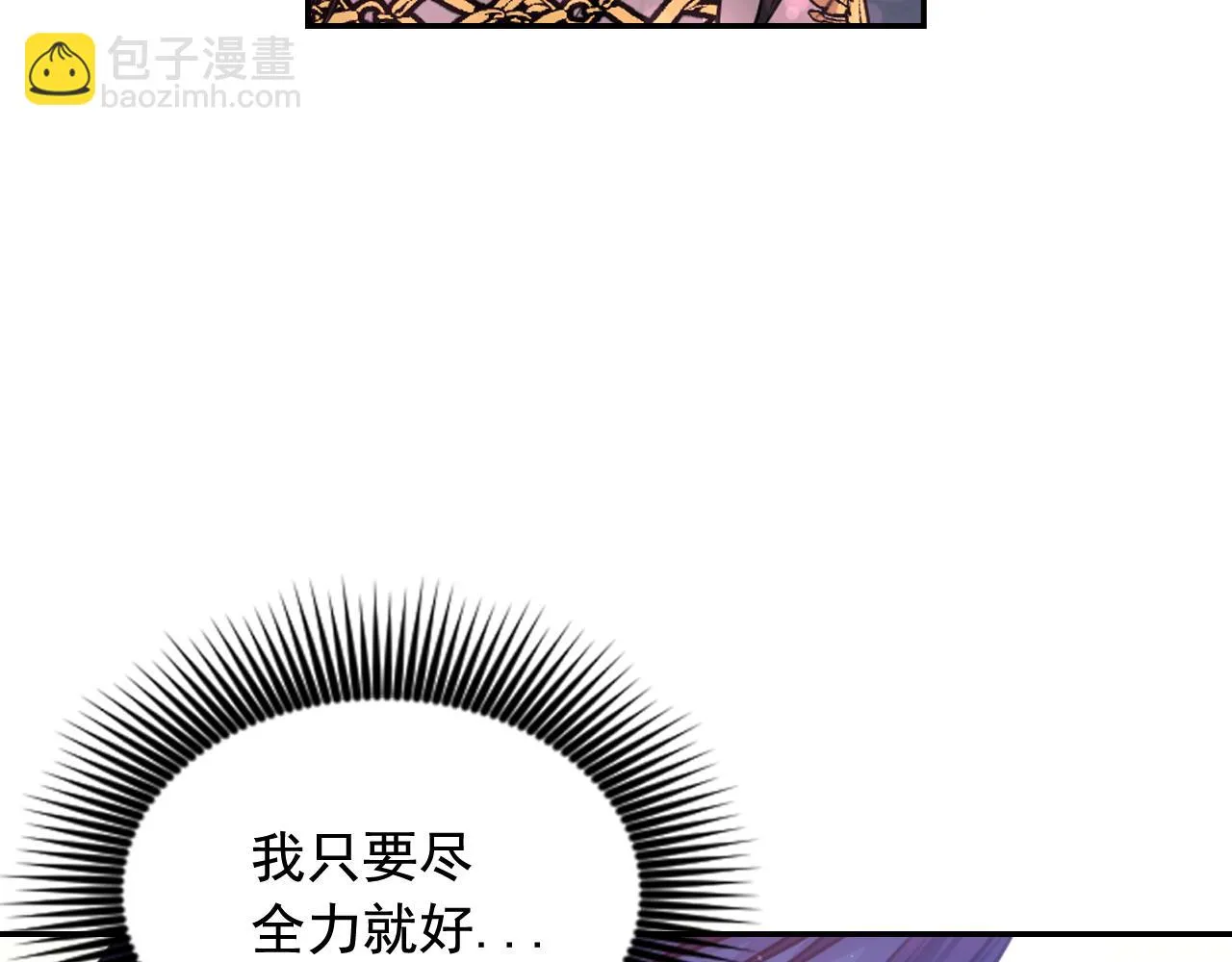 第85话 赛跑 第34页