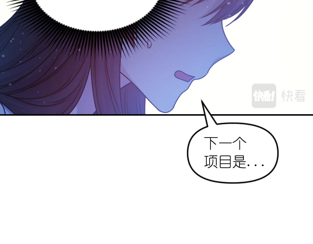 第85话 赛跑 第35页