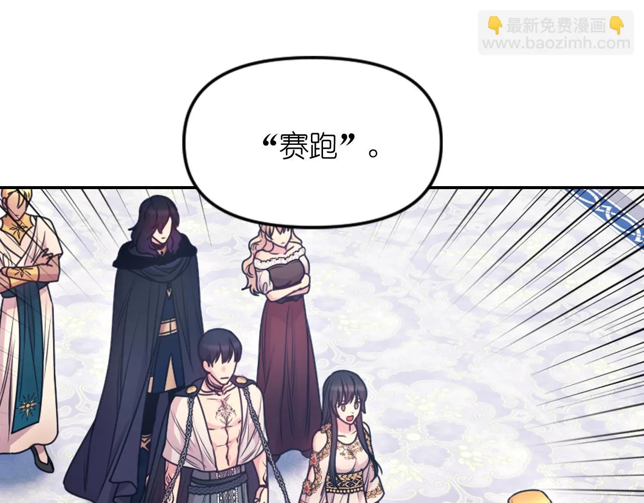 第85话 赛跑 第36页