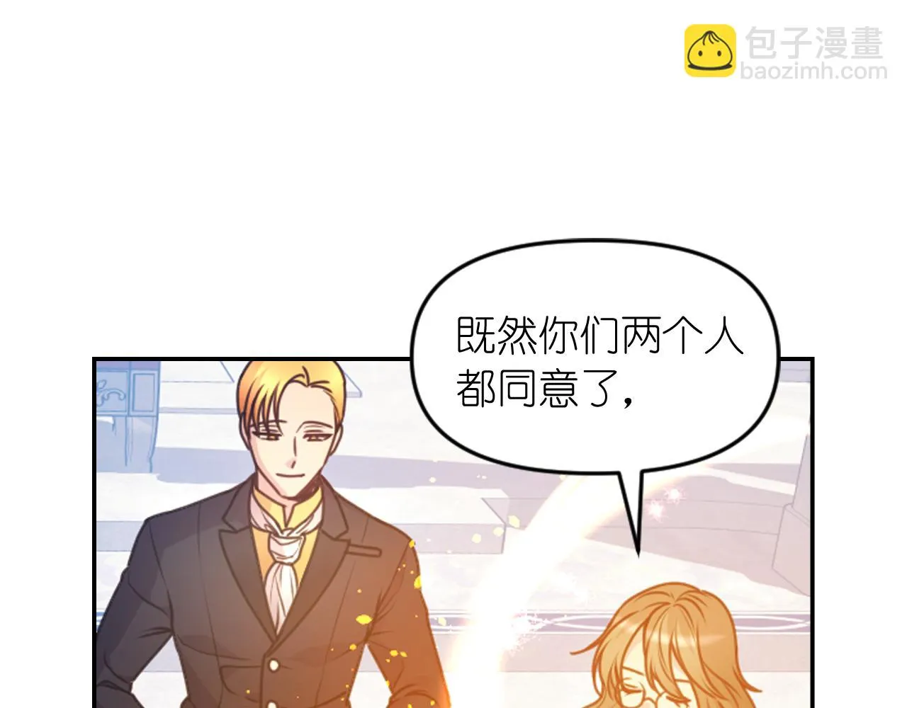 第85话 赛跑 第43页