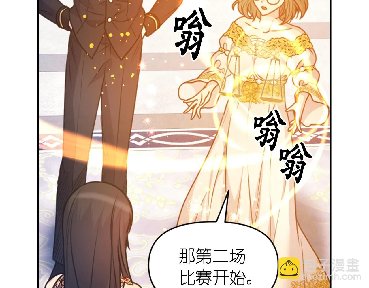 第85话 赛跑 第44页