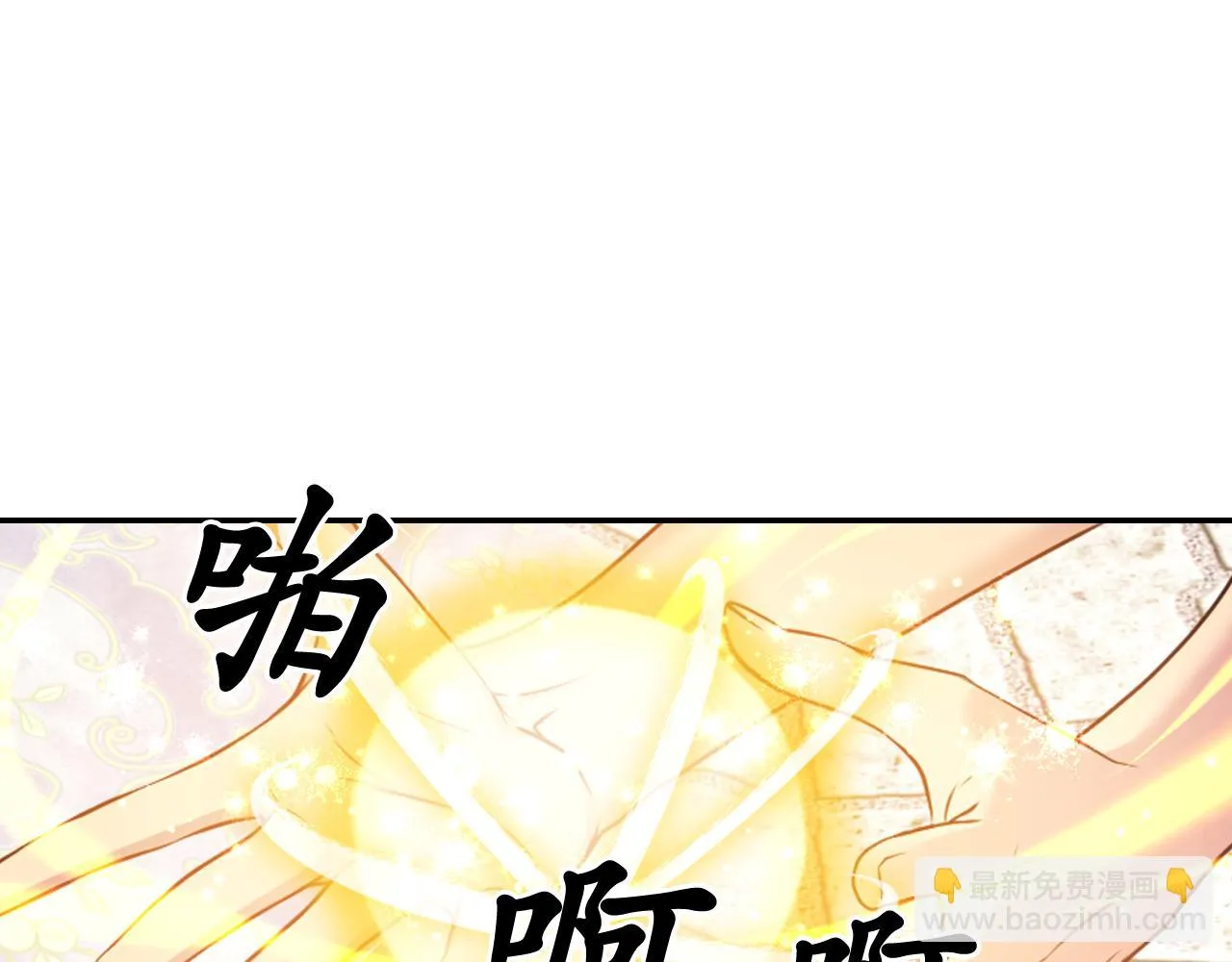 第85话 赛跑 第46页