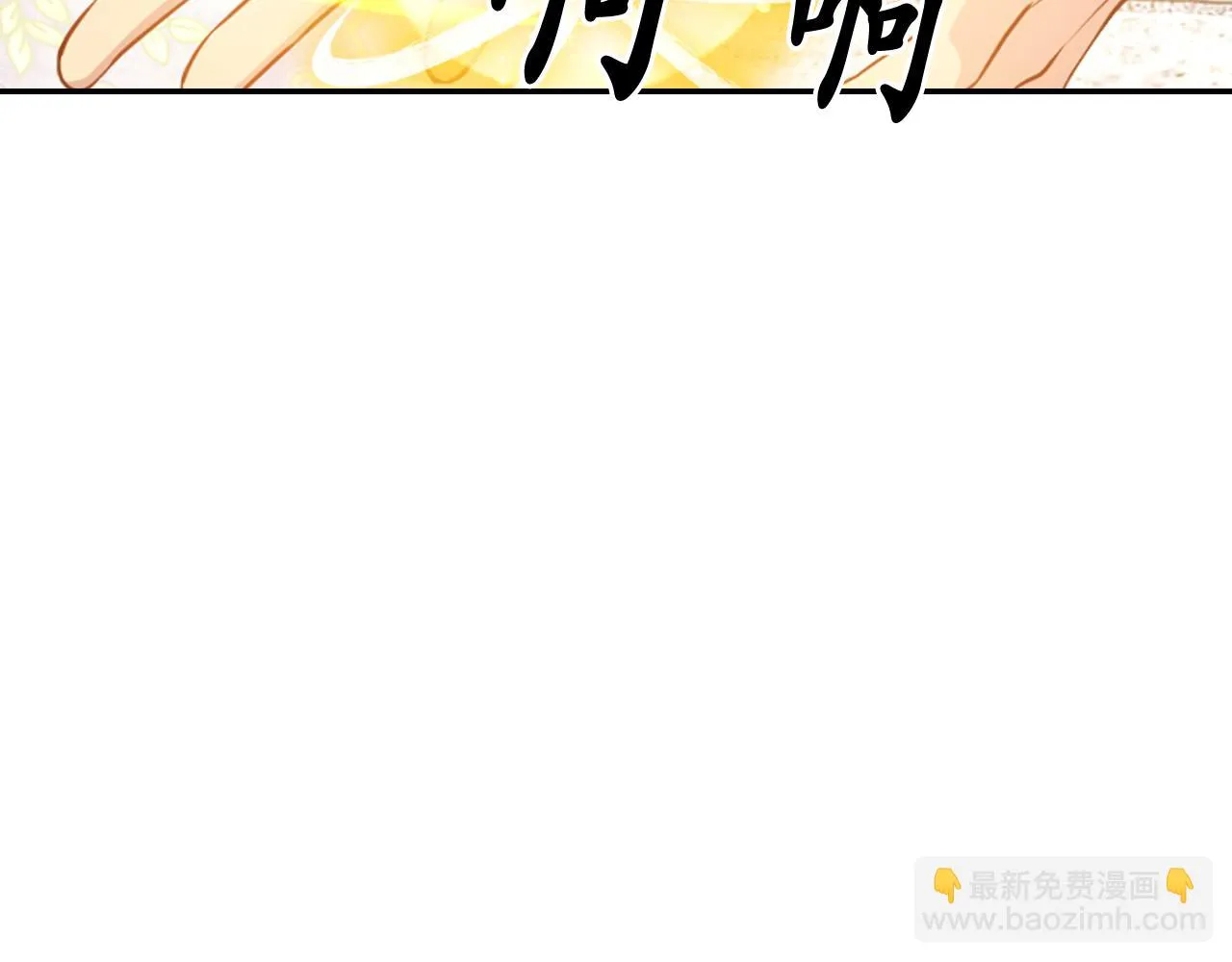 第85话 赛跑 第47页