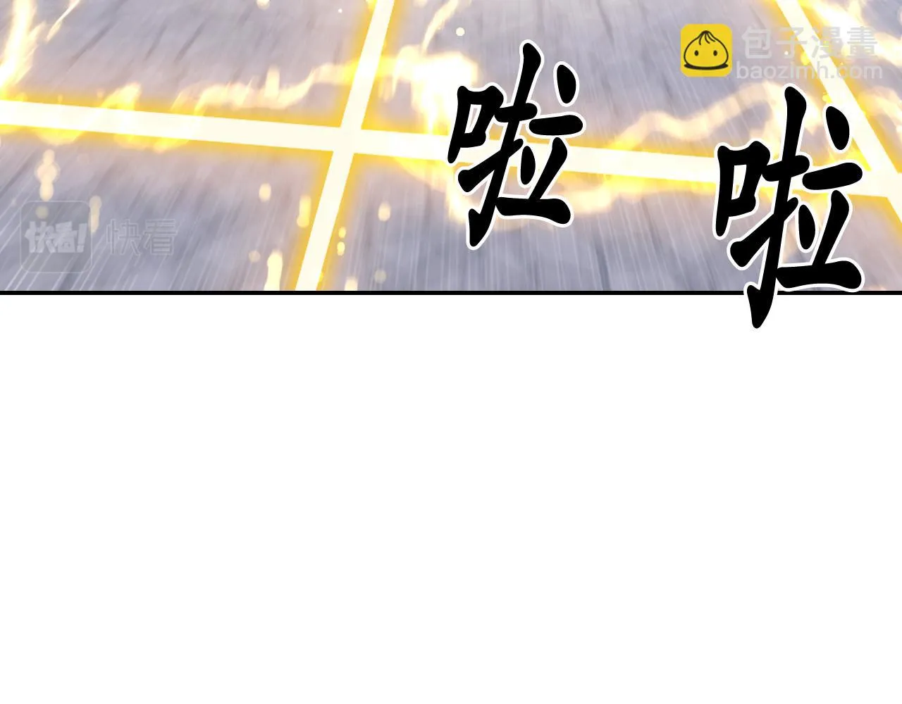 第85话 赛跑 第49页