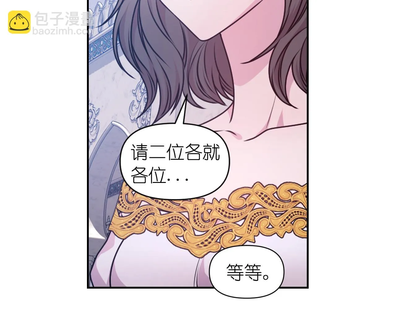 第85话 赛跑 第51页