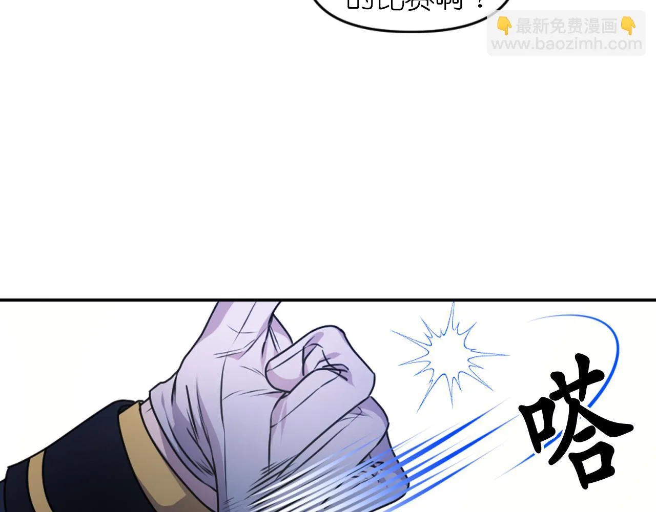 第85话 赛跑 第54页