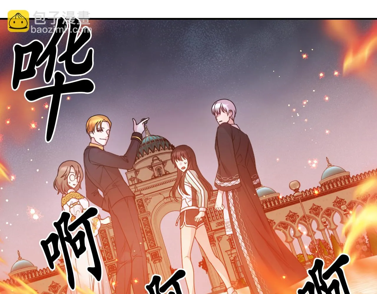 第85话 赛跑 第56页