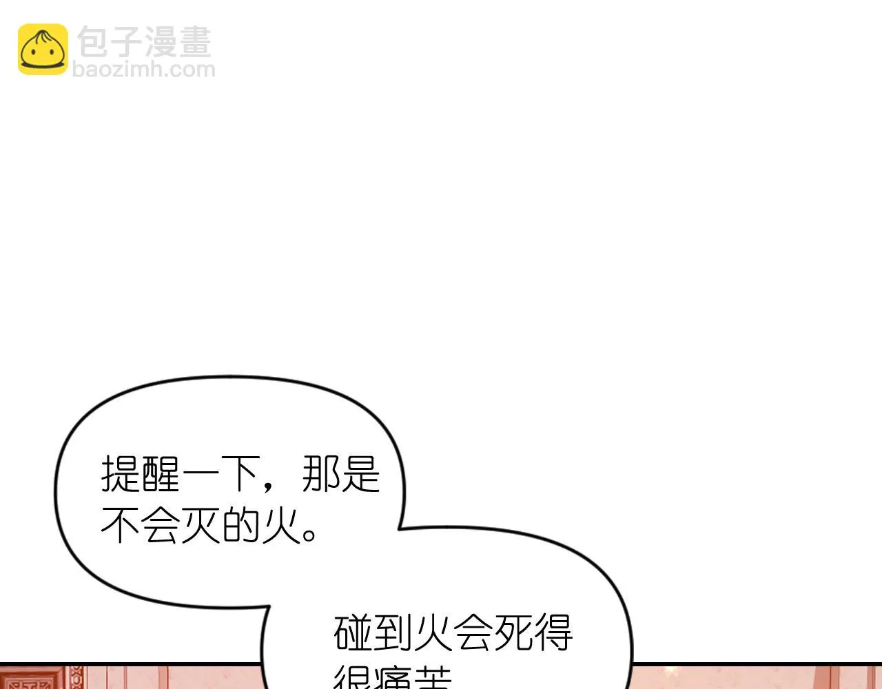第85话 赛跑 第61页