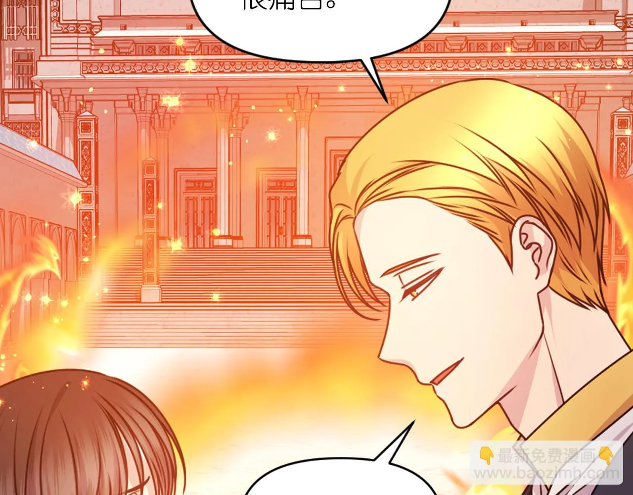 第85话 赛跑 第62页