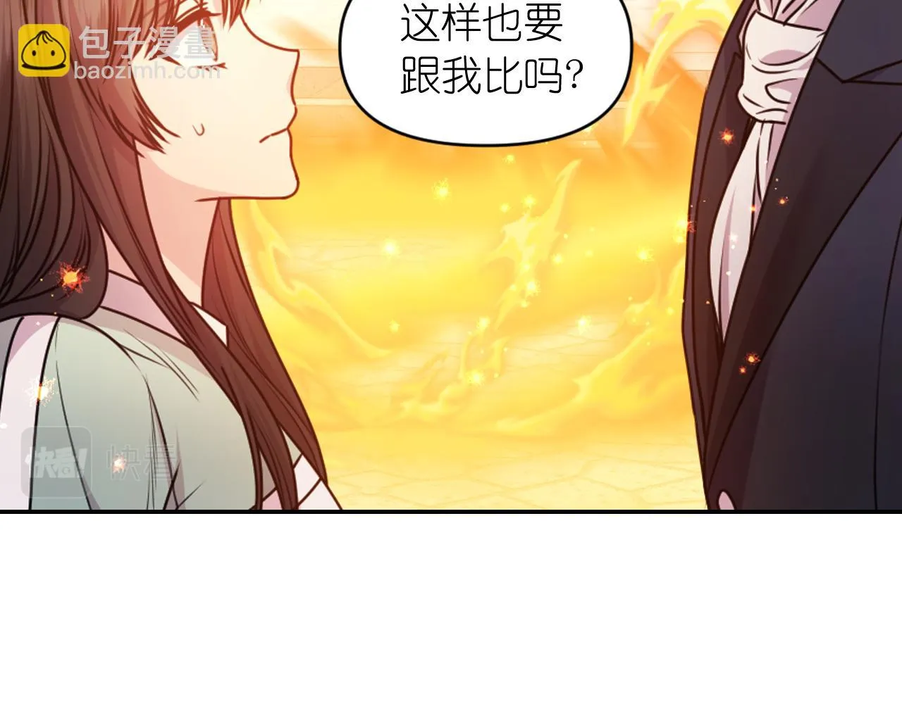 第85话 赛跑 第63页