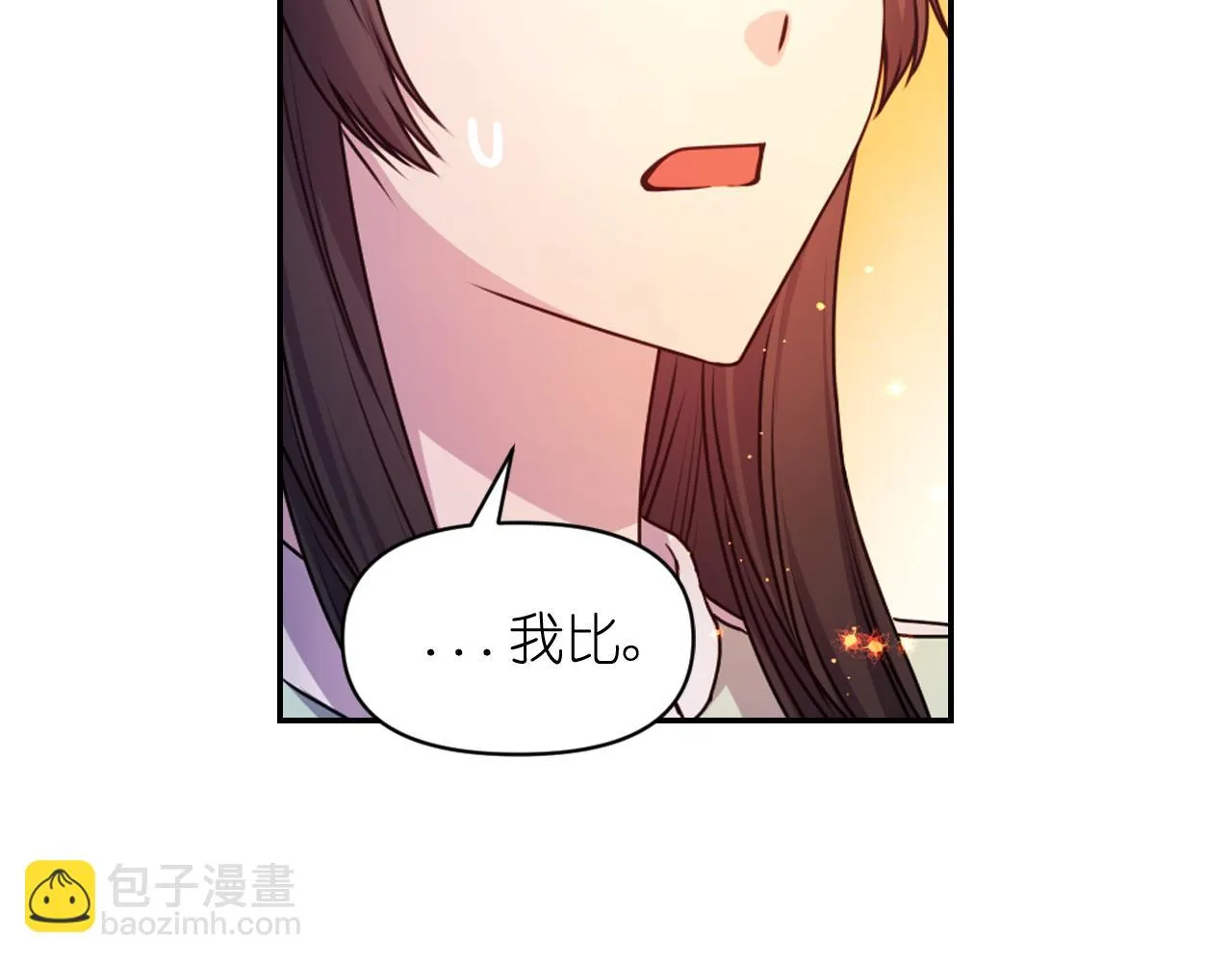 第85话 赛跑 第65页