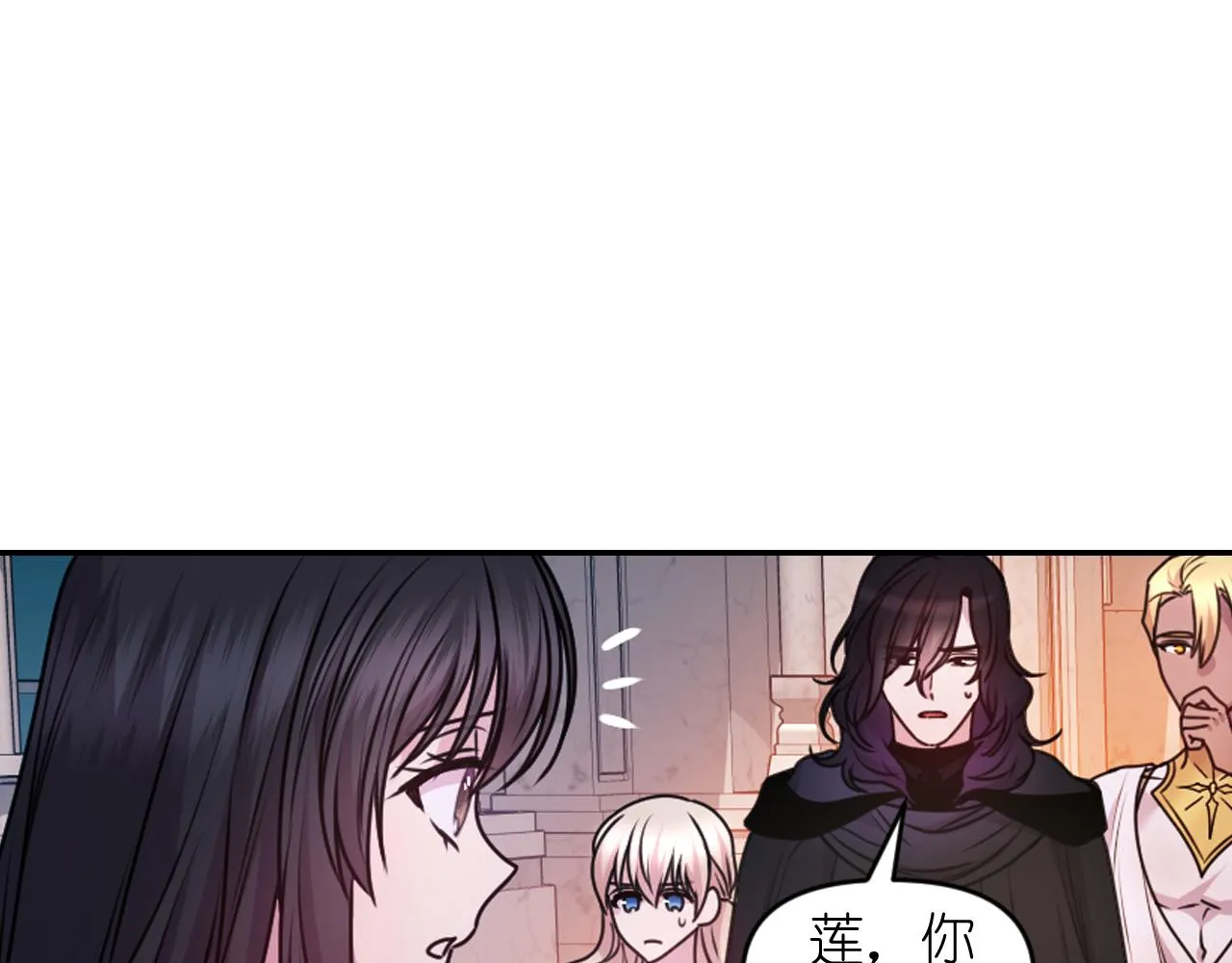 第85话 赛跑 第66页