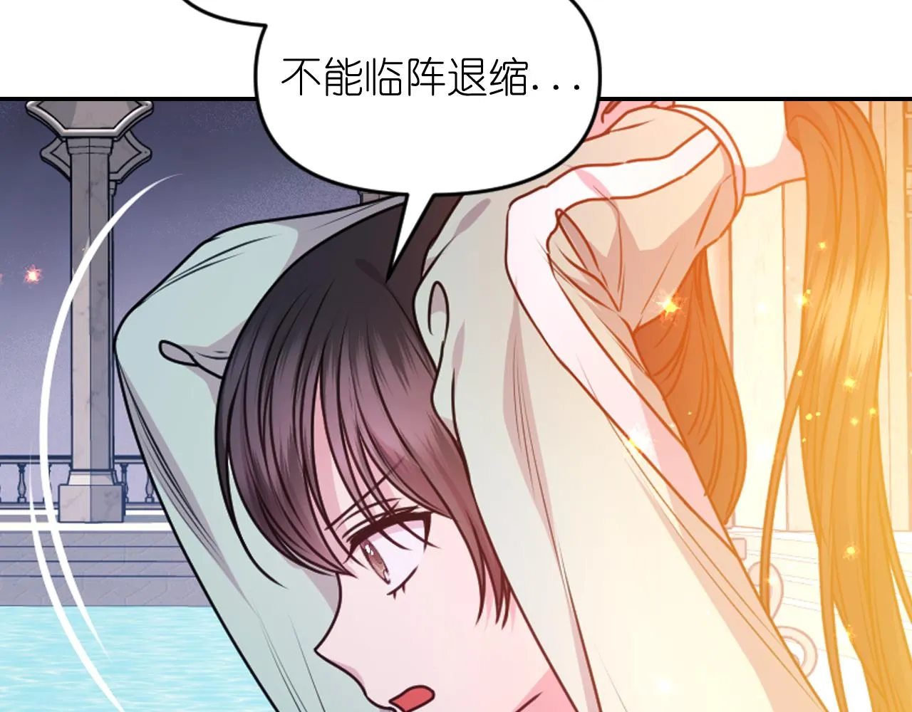 第85话 赛跑 第68页