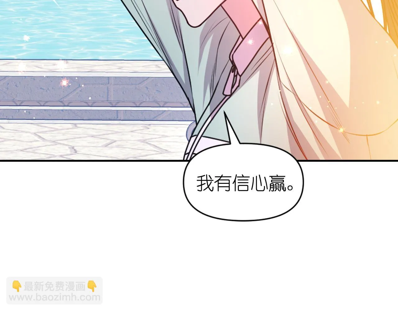 第85话 赛跑 第69页
