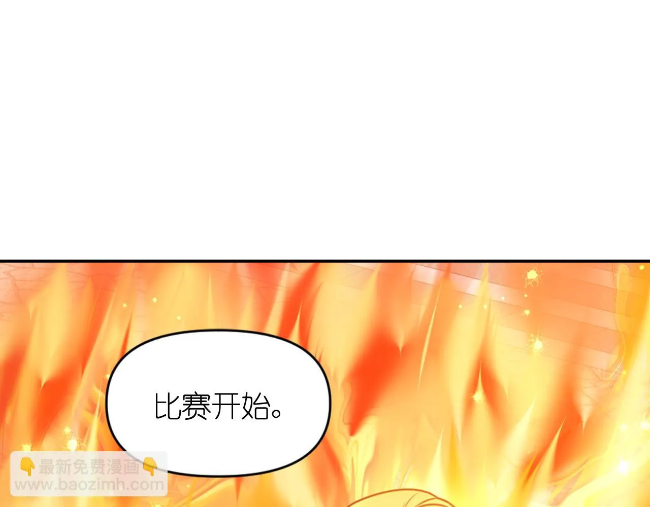 第85话 赛跑 第70页