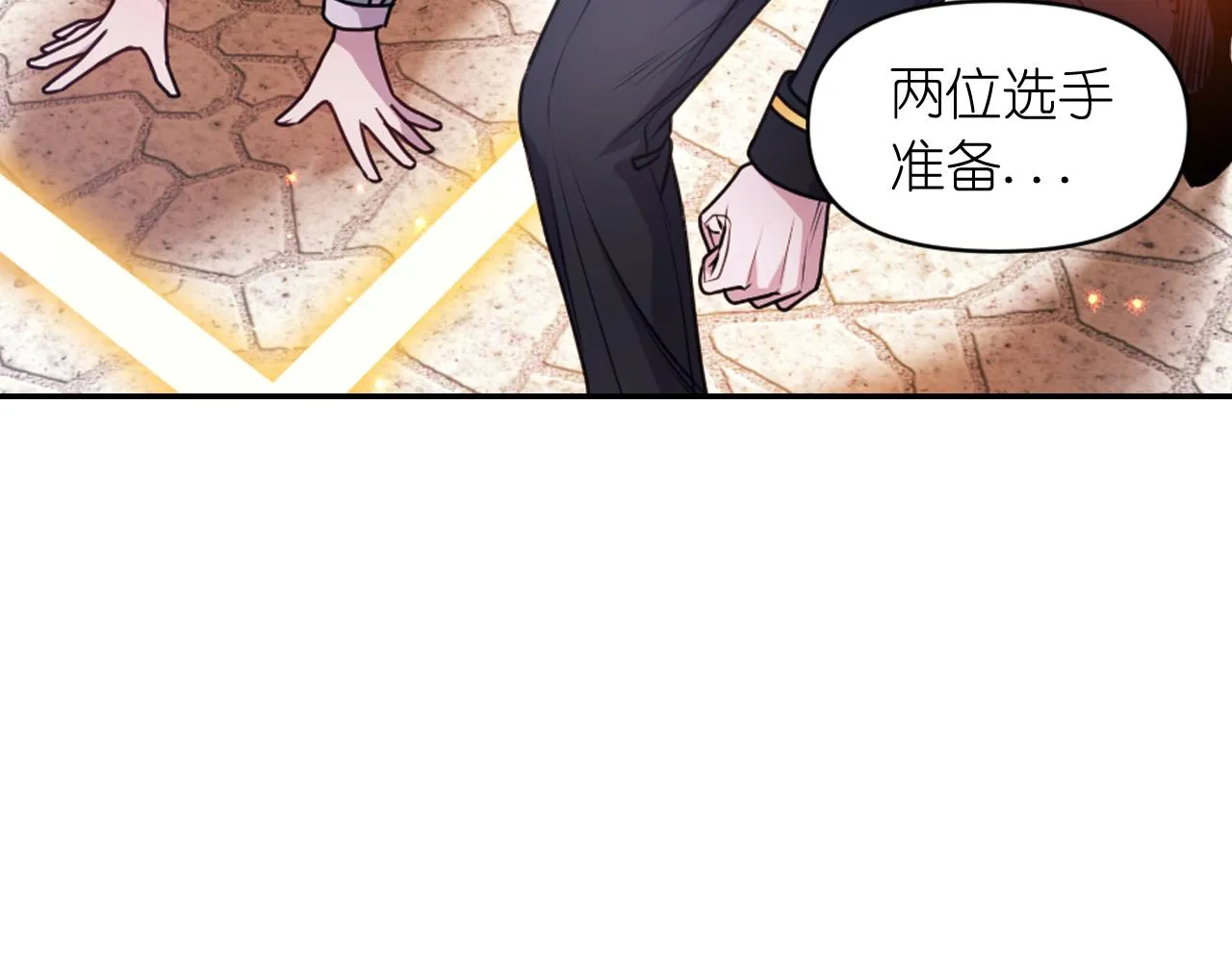 第85话 赛跑 第72页