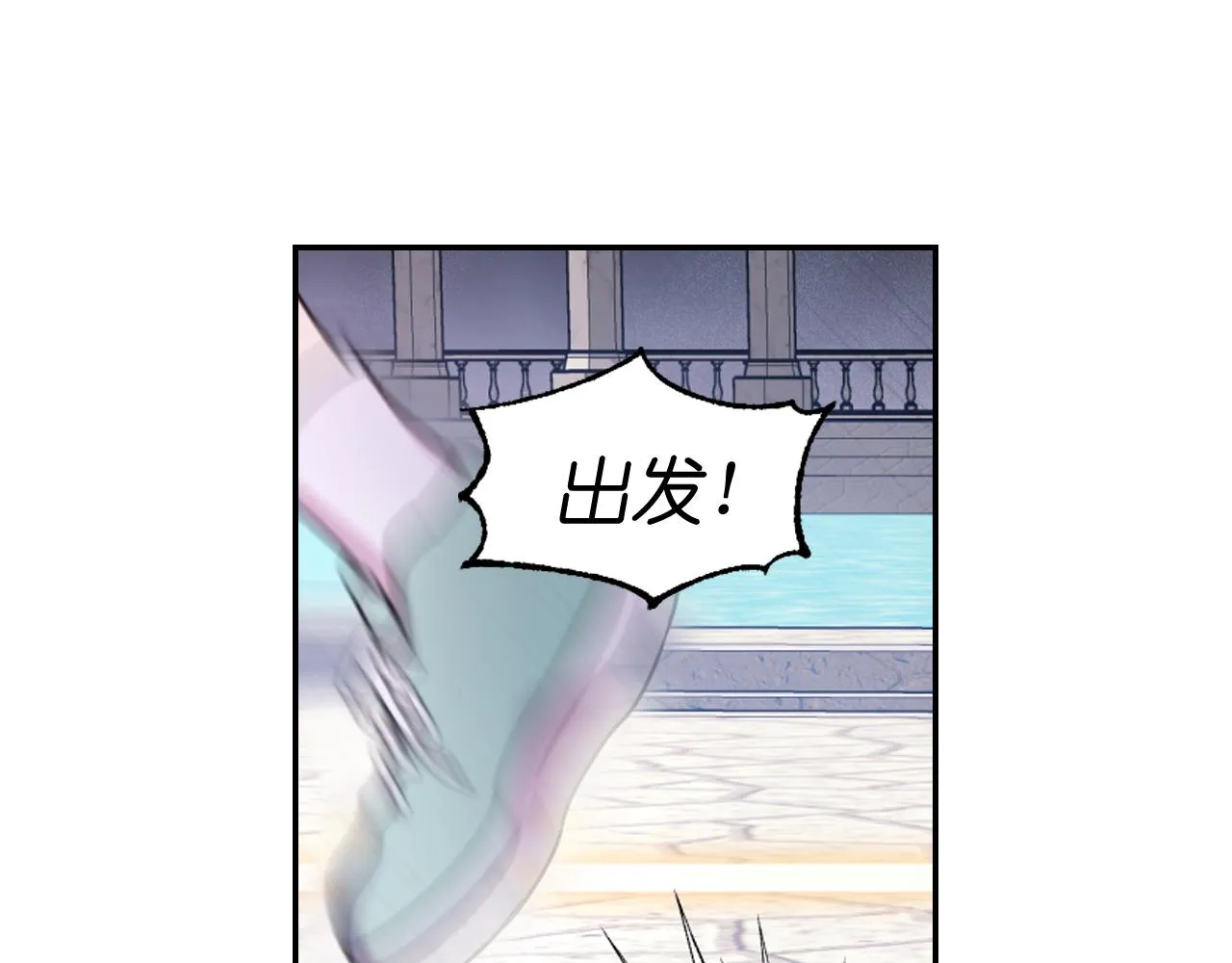 第85话 赛跑 第73页