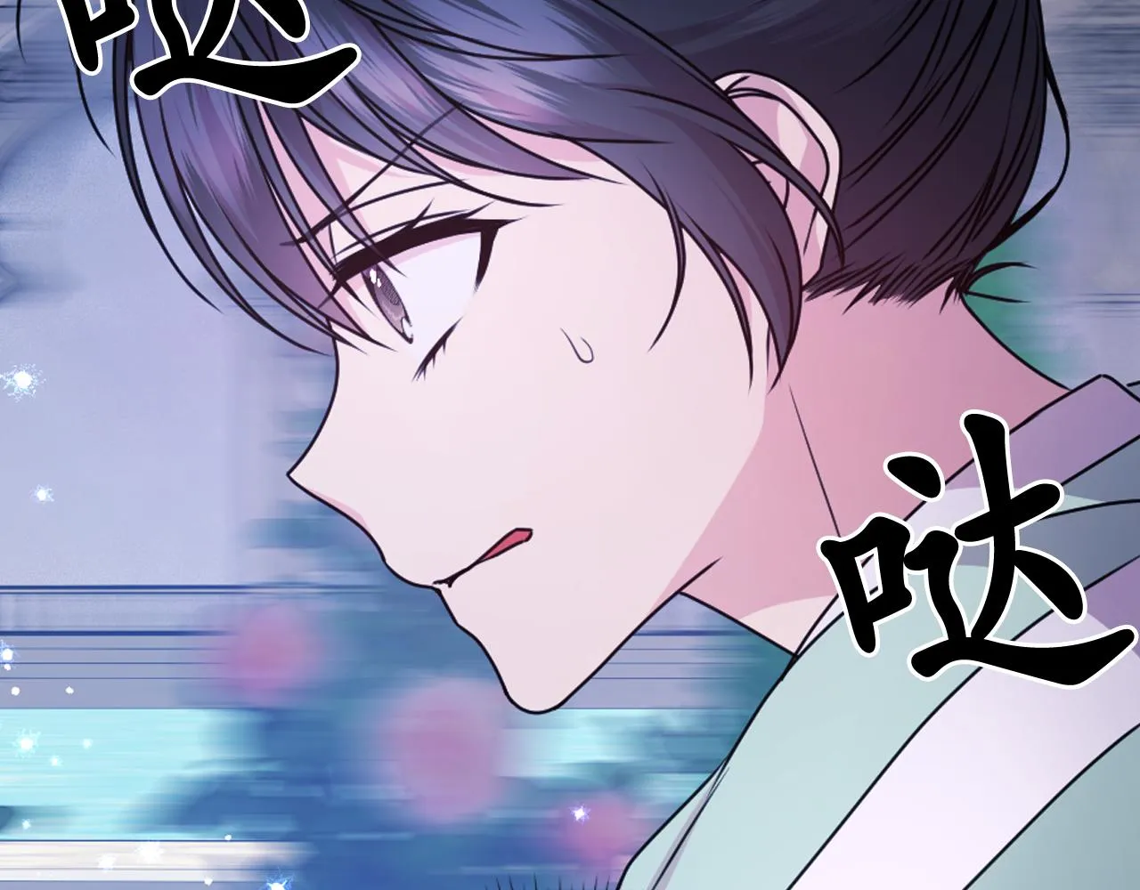 第85话 赛跑 第78页