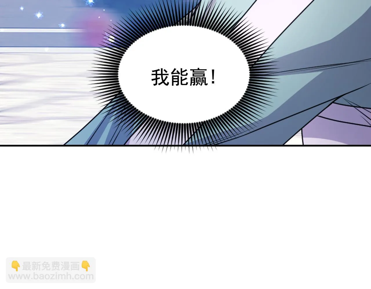 第85话 赛跑 第79页