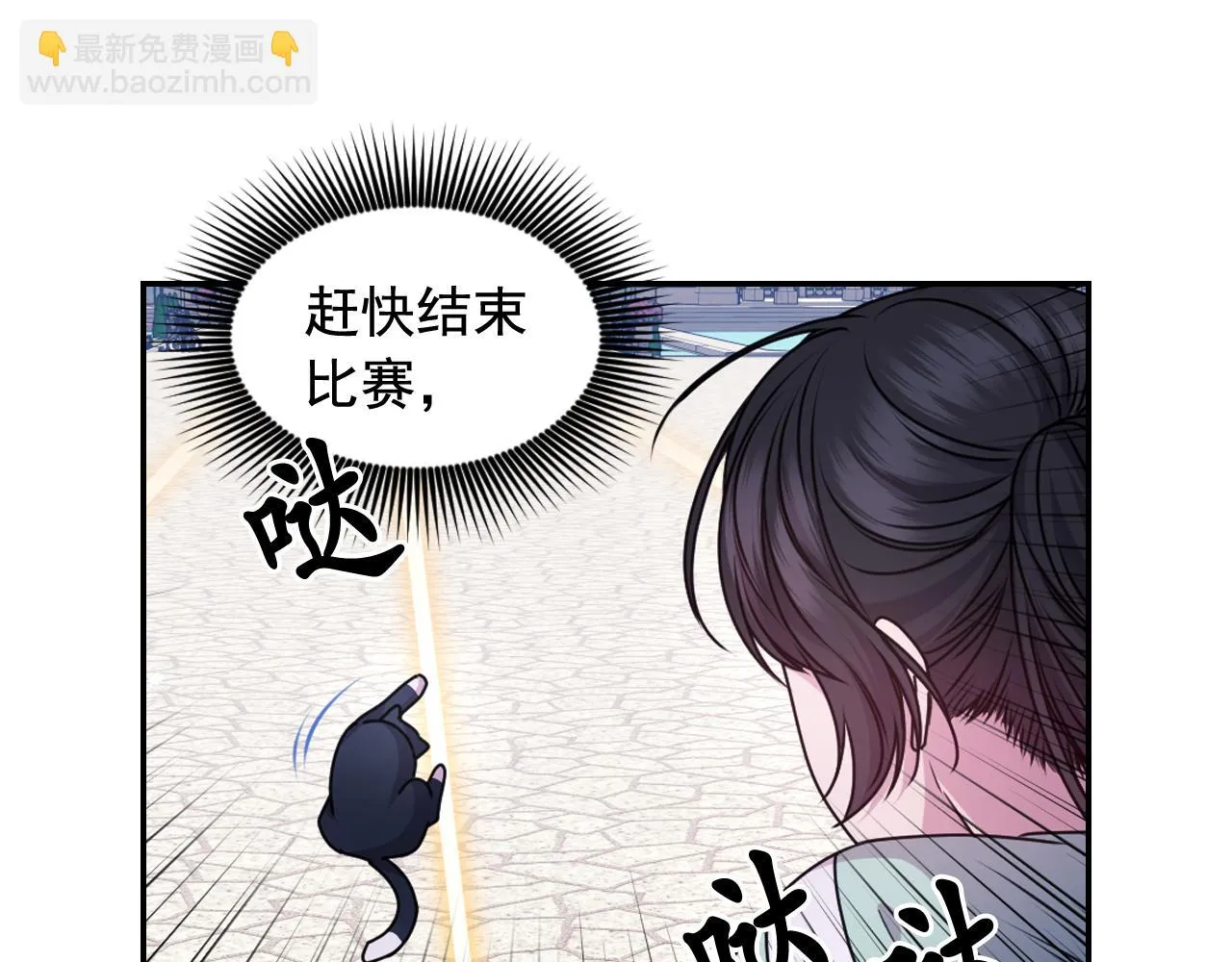 第85话 赛跑 第80页