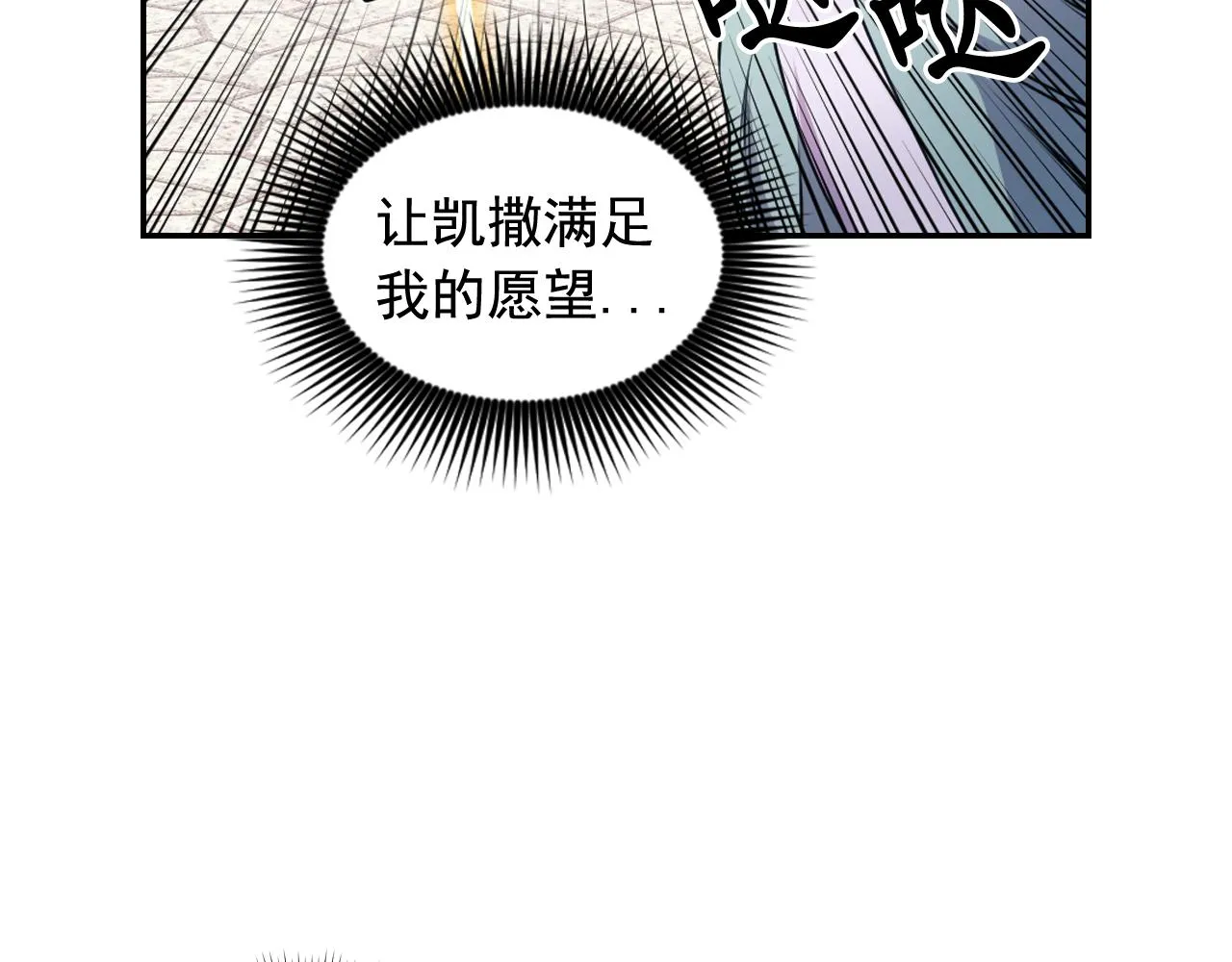 第85话 赛跑 第81页