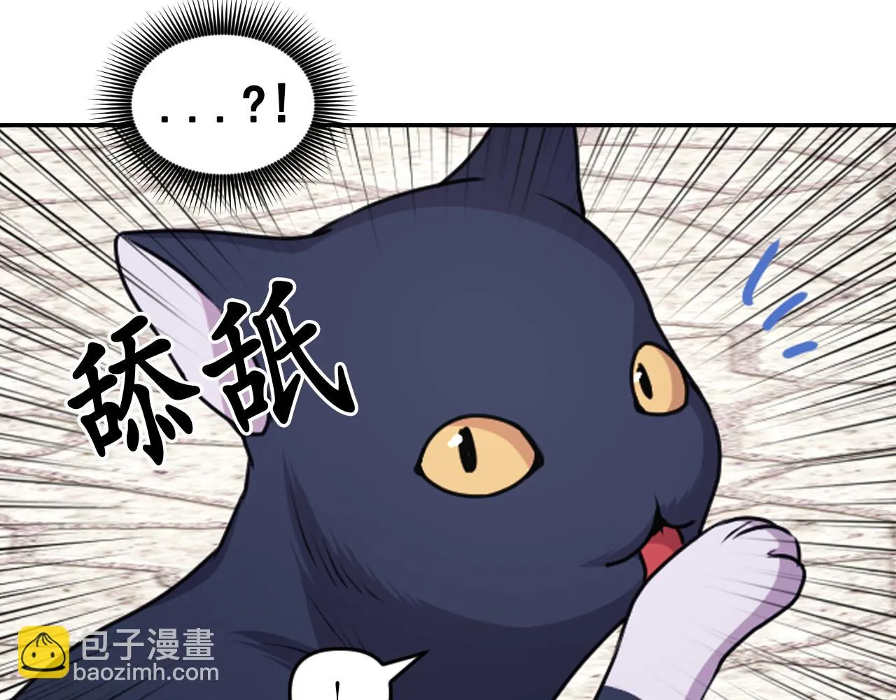 第85话 赛跑 第82页