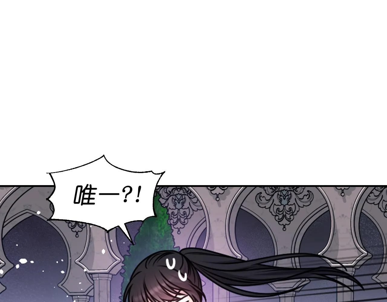 第85话 赛跑 第84页