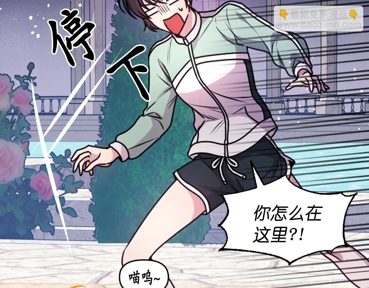 第85话 赛跑 第85页