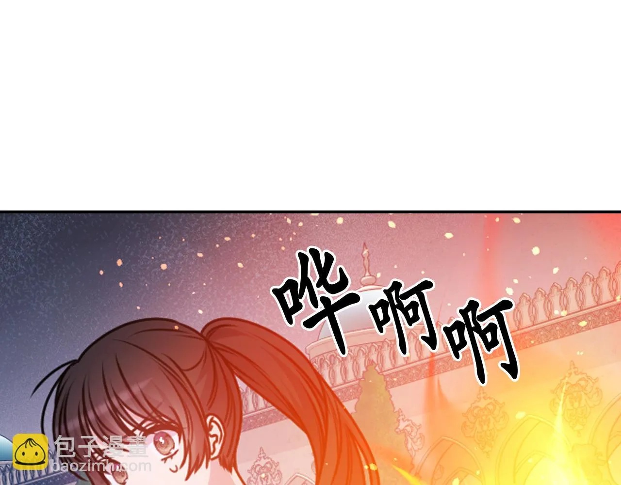 第85话 赛跑 第87页